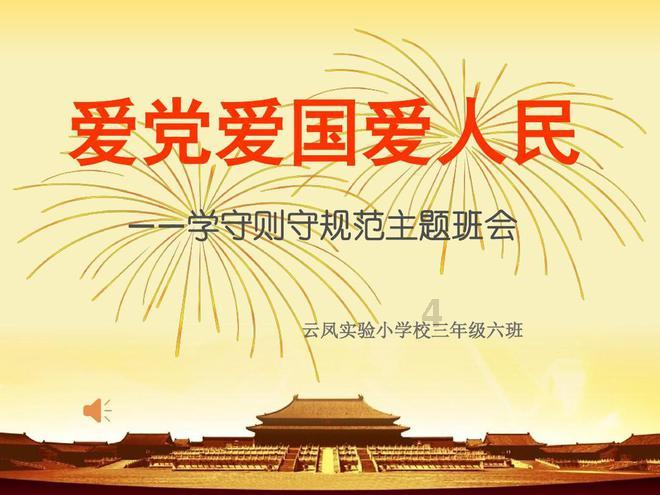 萌宠大连接